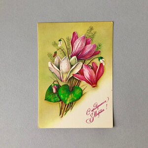 Tarjeta de felicitación vintage del Día de la Mujer de la URSS, ramo de flores rosas y blancas postal con la palabra rusa "Felices fiestas 8 de marzo Tarjeta de regalo rusa