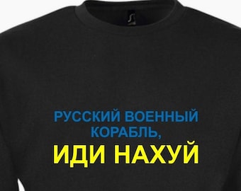Ukraine Patriotic Sweatshirt, Unisex Ukraine Design