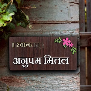 Indian House Name Plate – Swagatam Wood Door Sign, Housewarming Gift