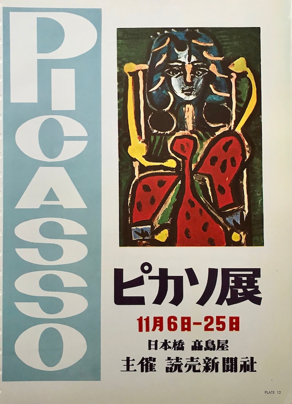 ピカソ Picasso EXPOSITION PABLO PICASSO 1957 PABLO PICASSO LITHOGRAPH Japanese Exhibition Sheet Size