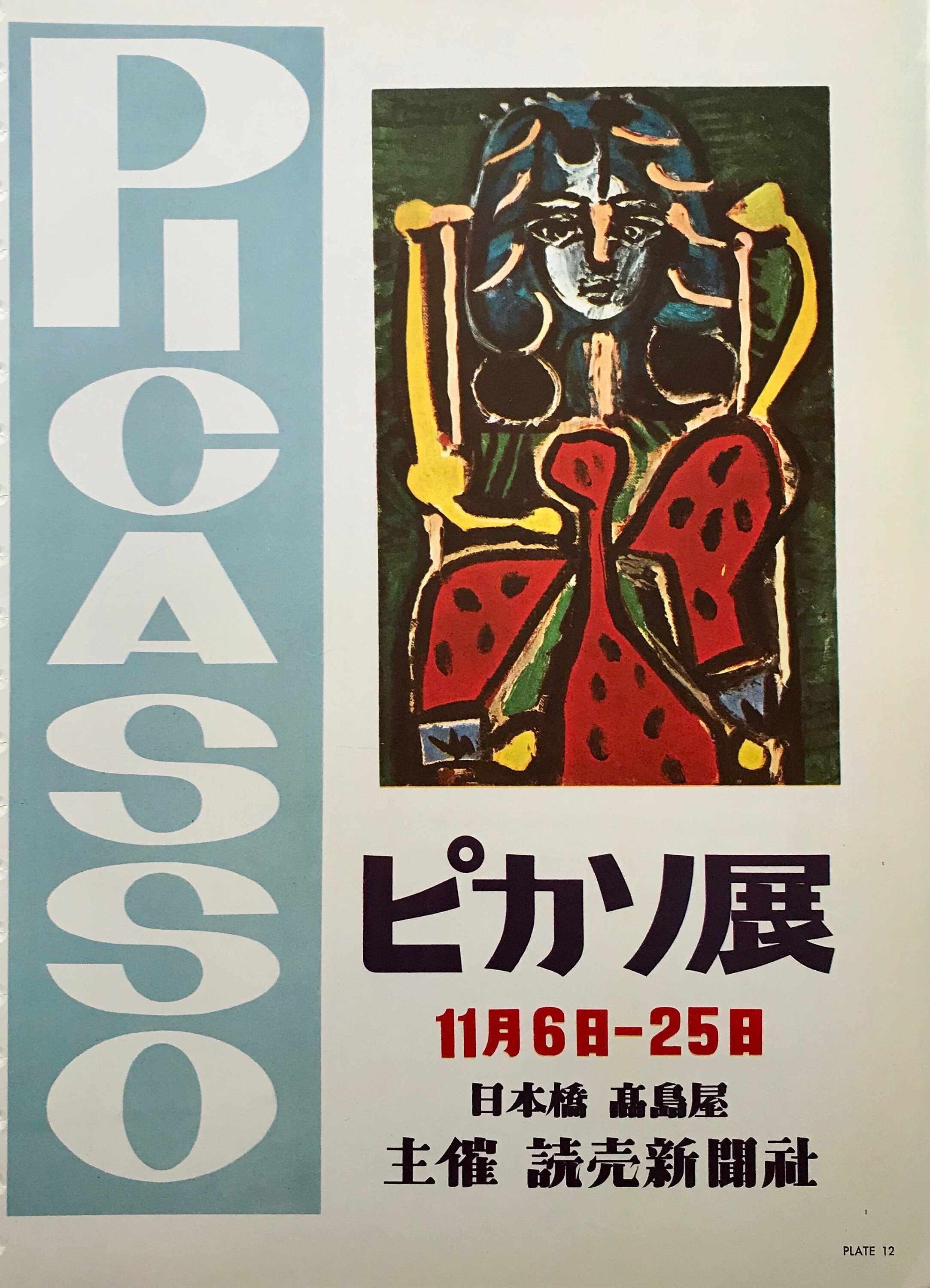 ピカソ Picasso EXPOSITION PABLO PICASSO Pablo Picasso, Exposition Picasso, Musée des Arts Decoratifs