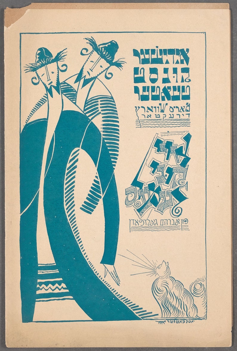 Op de afbeelding: Een art deco prent in teal en wit. Twee figuren met hoeden en lange jassen zijn links afgebeeld. Hebreeuwse tekst staat rechtsboven en in het midden. Een kat staat rechtsonder.