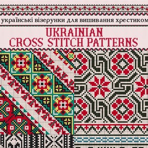 Ukrainian ornaments cross stitch pattern,vintage needlework,embroidery books