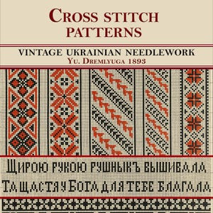 Ukrainian patterns for cross stitch,vintage needlework,embroidery books 1893