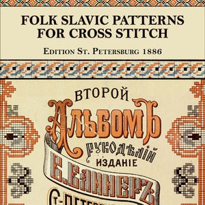 Slavic folk cross stitch pattern,vintage needlework,embroidery books 1886