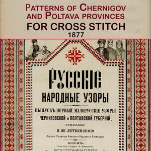 Ornaments cross stitch pattern,vintage needlework,embroidery books 1877