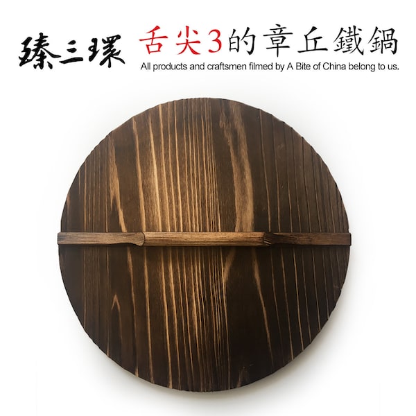 Natural wood wok lid/cover healthy and environment friendly