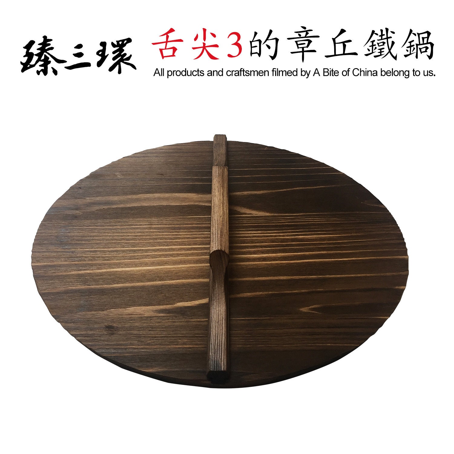 Natural Wood Wok Lid/cover Healthy and Environment Friendly 