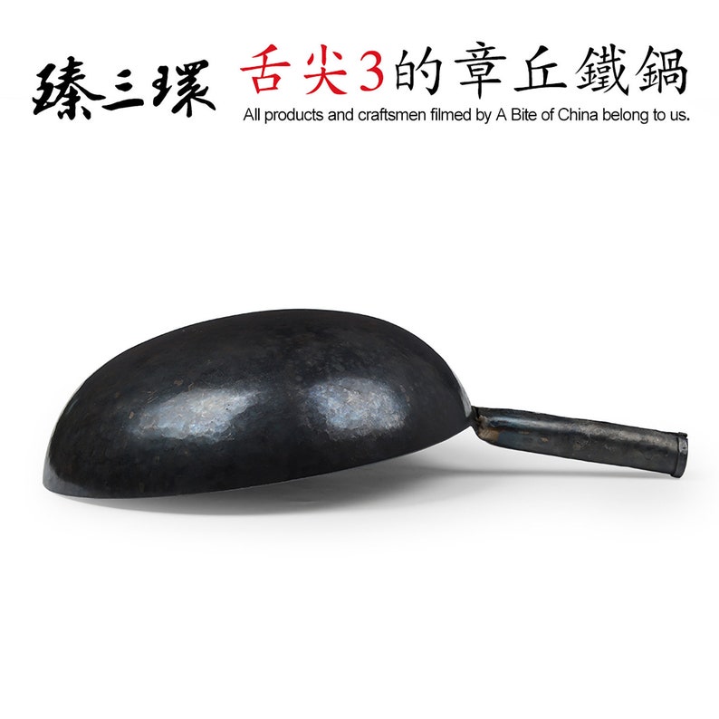 Zhensanhuan Chinese Traditional Hand Hammered Iron Woks Stir Etsy