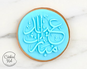 Eid Mubarak Arabic Embosser 1 - Eid Cookie Biscuit Stamp Reverse Fondant Cake Decorating Icing Cupcakes Stencil