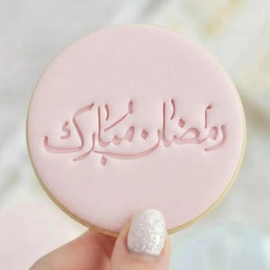 Ramadan Mubarak Urdu - Cookie Embosser Fondant Stamp - Eid Ramadan Islamic Baking image 1