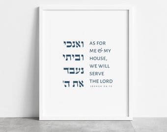 En cuanto a mí y a mi casa, serviremos al Señor. Lámina artística, Josué 24:15. Bendición judía para el hogar. Decoración de pared, versículo bíblico hebreo.
