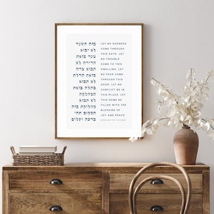 Joods huis zegen Birkat Habayit judaica Wall Art Home decor huis zegen housewarming huwelijkscadeau gebed kopen van een nieuw huis extra groot
