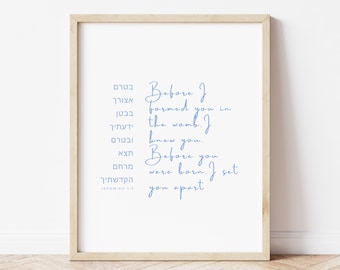 Jeremiah 1:5 Nursery Bible Verse Wall Art Judaica Kids Decor Before I formed you in the womb I knew you. Before you were born