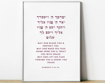 Priestly Blessing Numbers 6:24-26 Jewish Wall Art Hebrew Bible | Etsy
