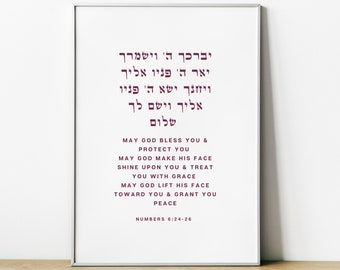 Numbers 6:24-26 Priestly Blessing - 11x17 Print Bible Verse Wall Art Print - Hebrew English - Jewish Art Print | Judaica Wall Art Modern