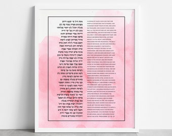 Proverbs 31 10-31 Jewish Wall Art Woman of Valor Eshet Chayil Judaica Gift Hebrew Bible Verse Bat Mitzvah Wife Mother Oversized Poster Frame