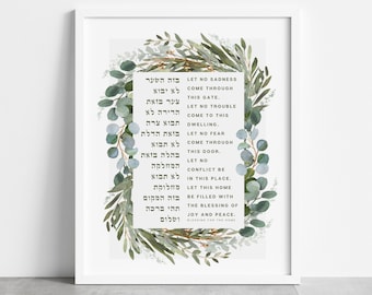Birkat Habayit Wall Art Jewish Home Blessing Judaica Wall Hanging Botanical Watercolor New House Sign Housewarming Wedding Gift