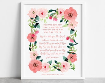 Personalized Blessing for Daughter Birkat HaBanot Floral & Feminine Jewish Baby Gift Simchat Bat Mitzvah Gift Jewish Wall Art Decor
