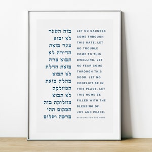 May include: A framed print with a Hebrew blessing for the home. The text is in blue and reads: "Let no sadness come through this gate. Let no trouble come to this dwelling. Let no fear come through this door. Let no conflict be in this place. Let this home be filled with the blessing of joy and peace. Blessing for the home."