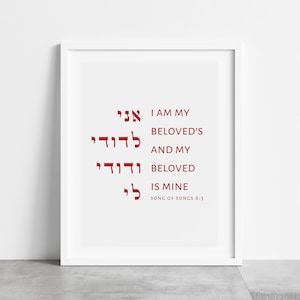 Valentines Day Gift for Him Song of Songs Solomon 6:3 Love Gifts for Her Husband Boyfriend Gift Mens Gift &quot;I am my beloved’s&quot; Framed Art