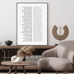 Psalm 91 Bible Verse Print - Judaica Wall Art - English & Hebrew Wall Art - Oversized Art Poster - Complete Psalms 91 Bible Verse Wall Art