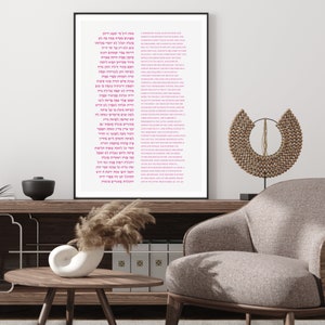 Proverbios 31:10-31 Regalo del Día de la Madre para Mamá Esposa Arte mural judío Eshet Chayil Mujer de Valor Esposa Madre Impresión artística del versículo bíblico Judaica