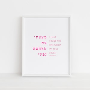 Valentines Day Gift for Wife Song of Solomon 3:4 Gift for Her &quot;I have found the one whom my soul loves&quot;  Bible Verse Wall Art