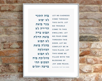 Birkat Habayit Jewish Home Blessing | Jewish Wall Hanging Poster Gift - Jewish Housewarming Wedding Gifts Jewish Gifts for a Home