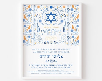 Personalized Brit Milah Gift | Custom Baby Naming Print | Jewish Baby Boy Gift | Priestly Blessing for Boy | Judaica Nursery Decor