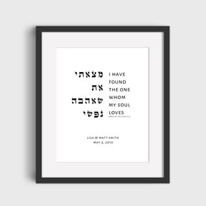 Daughter in Law Gift, Wedding Gift for Daughter in Law, Engagement Gift for Him, Custom Art Print of Song of Solomon 3:4