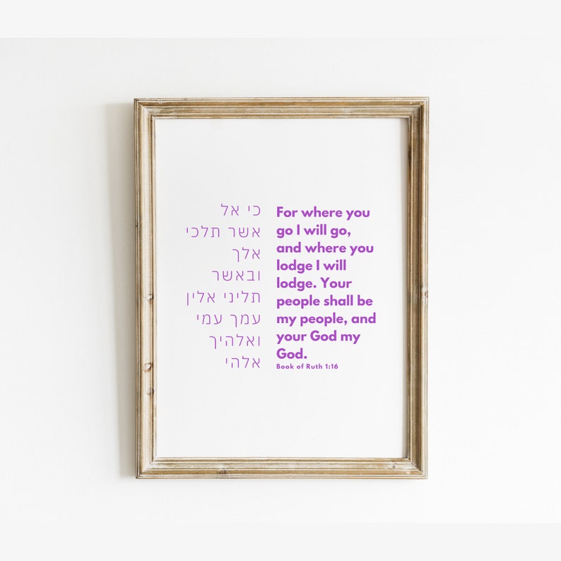 Peut inclure: Une impression encadr&eacute;e avec un texte superpos&eacute; en violet sur un fond blanc. Le texte est un verset biblique du livre de Ruth, chapitre 1, verset 16. Le texte dit : "Car l&agrave; o&ugrave; tu iras, j'irai aussi, et l&agrave; o&ugrave; tu logeras, je logerai aussi. Ton peuple sera mon peuple, et ton Dieu sera mon Dieu."