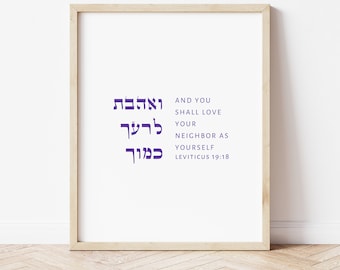 Leviticus 19:18 en je zult je naaste liefhebben als jezelf Bijbelvers muurkunst print bijbelcitaat muur decor judaica ingelijste print