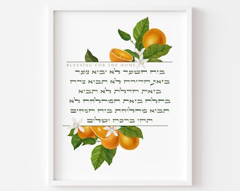 Birkat HaBayit ברכת הבית Hebrew House Blessing Jewish Art Judaica Wall Hanging New Home Blessing Wedding Gift Orange Blossom Decor
