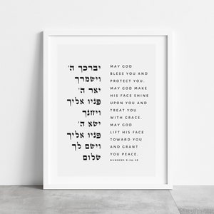 Bible Verse Wall Art - Numbers 6 24 26 Jewish Wall Art Judaica Gift Priestly Blessing Aaronic blessing | Oversized Art Print | Free Shipping