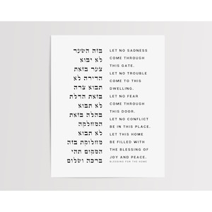 Home Zegen Art Print Birkat Habayit judaica muur woondecoratie huis zegen housewarming huwelijkscadeau gebed Een nieuw huis kopen