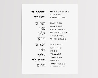 Numéros de la bénédiction sacerdotale 6:24-26 Art mural juif verset de la Bible hébraïque impression d'art mural Cadeaux Judaica Moderne « Que Dieu vous bénisse et vous protège »