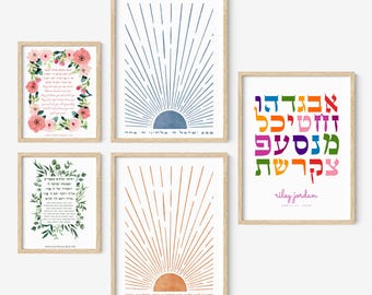 Gallery Wall Boy & Girl Bedroom Featuring Priestly Blessing Shema Mode Ani Aleph Bet Personalized Judaica Hanukkah Gift for Kids Grandkids