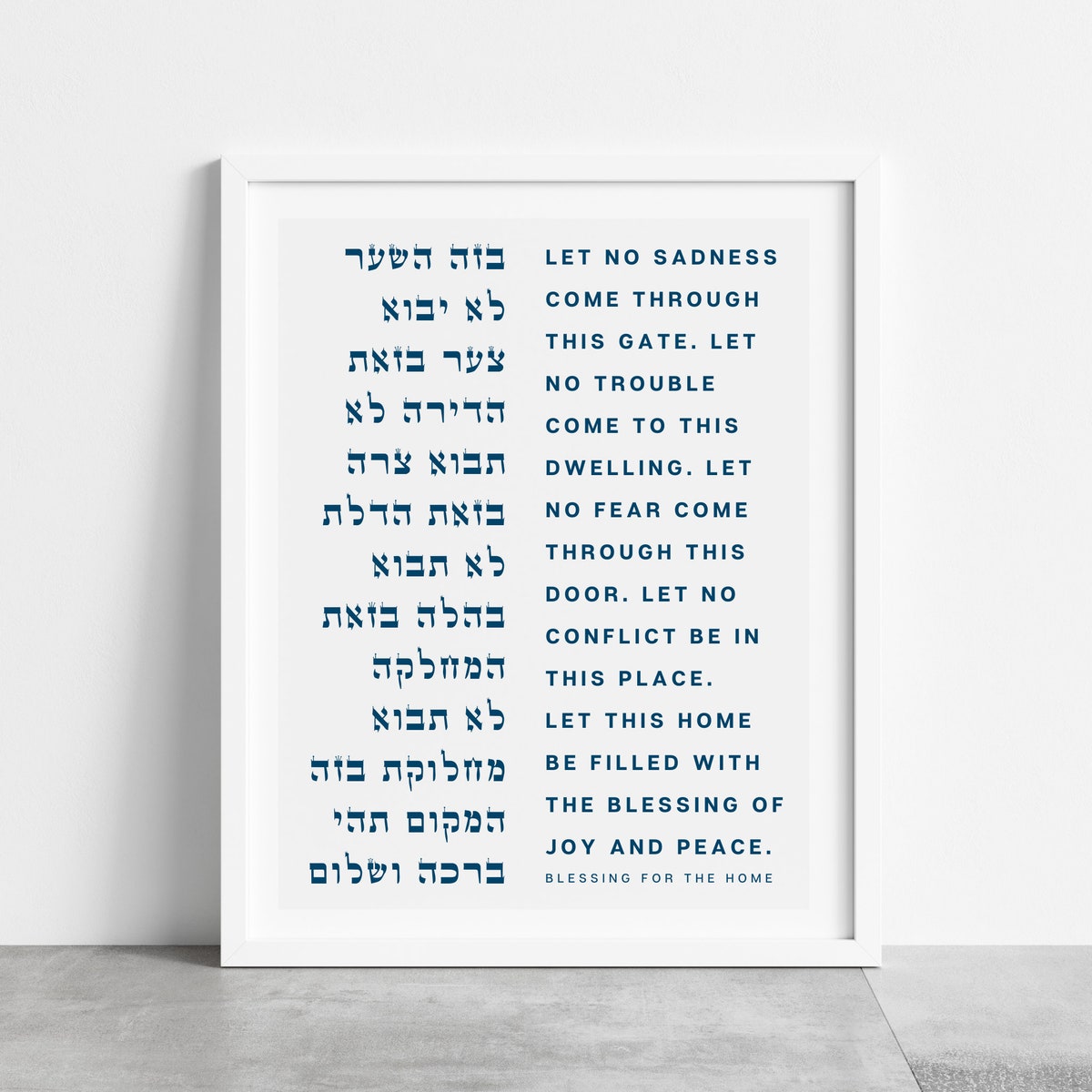 Jewish Home Blessing Birkat Habayit Judaica Wall Art Home Decor