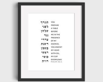 Psalm 23:5 Bible Verse Psalms Wall Art Print | Psalms 23 5 Jewish Wall Art | Encouraging Inspirational Decor | Unframed