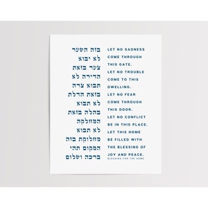 Birkat Habayit Blessing for the Home Elegant Hanukkah Gifts for Women & Home, Jewish Housewarming Gift  Wall Art