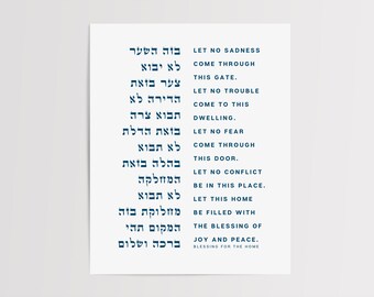 Birkat Habayit Blessing for the Home Elegant Hanukkah Gifts for Women & Home, Jewish Housewarming Gift | Unframed Wall Art
