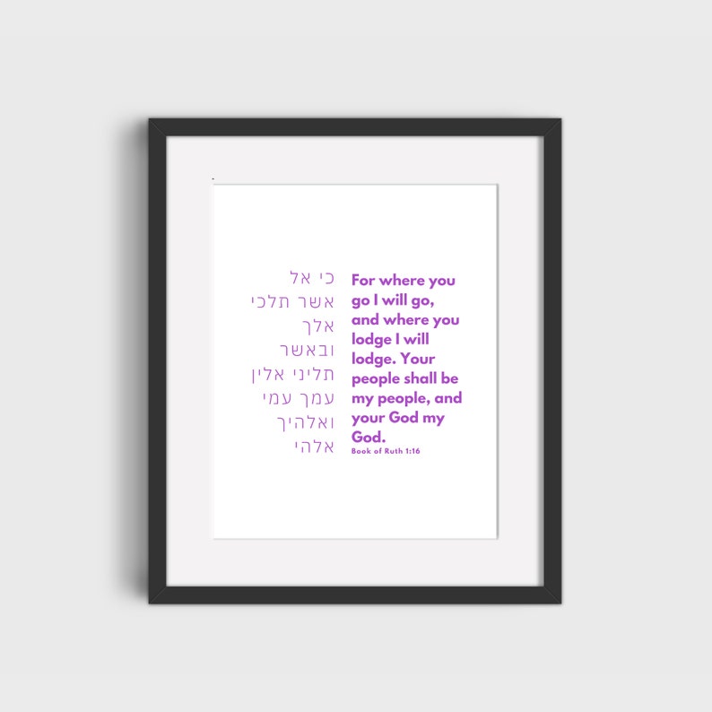 Peut inclure: Une impression encadr&eacute;e avec une citation en texte violet du livre de Ruth 1:16. La citation se lit comme suit : "Car o&ugrave; tu iras, j'irai, et o&ugrave; tu logeras, je logerai. Ton peuple sera mon peuple, et ton Dieu sera mon Dieu." Le texte est en anglais et en h&eacute;breu.