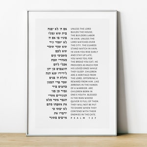 Psalm 127 Bibel Vers Druck - Jejuda Wandkunst - Englische & Hebräische Wandkunst - Übergroßes Kunstposter Komplette Psalmen 127 Bibel Vers Wandkunst