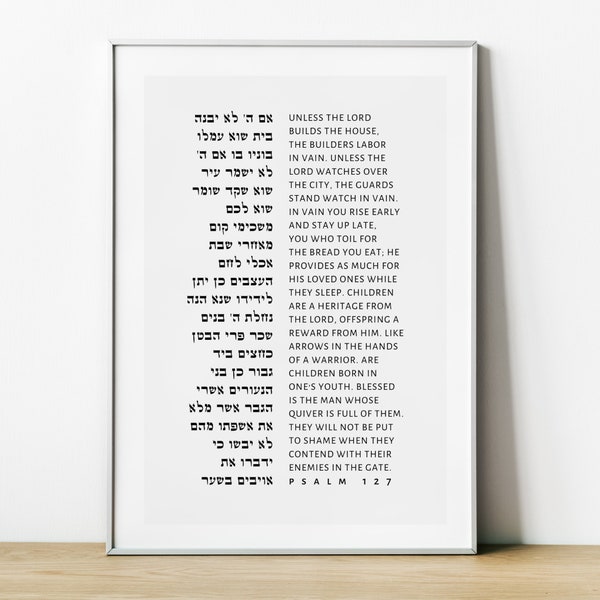 Psalm 127 Bible Verse Print - Scripture Wall Art - English & Hebrew Wall Art - Oversized Art Poster Complete Psalms 127 Bible Verse Wall Art