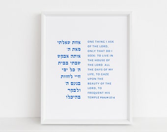 Psalm 27:4 Scripture Wall Art | Beautiful Bible Verse Psalms Wall Art Print | Judaica Wall Art