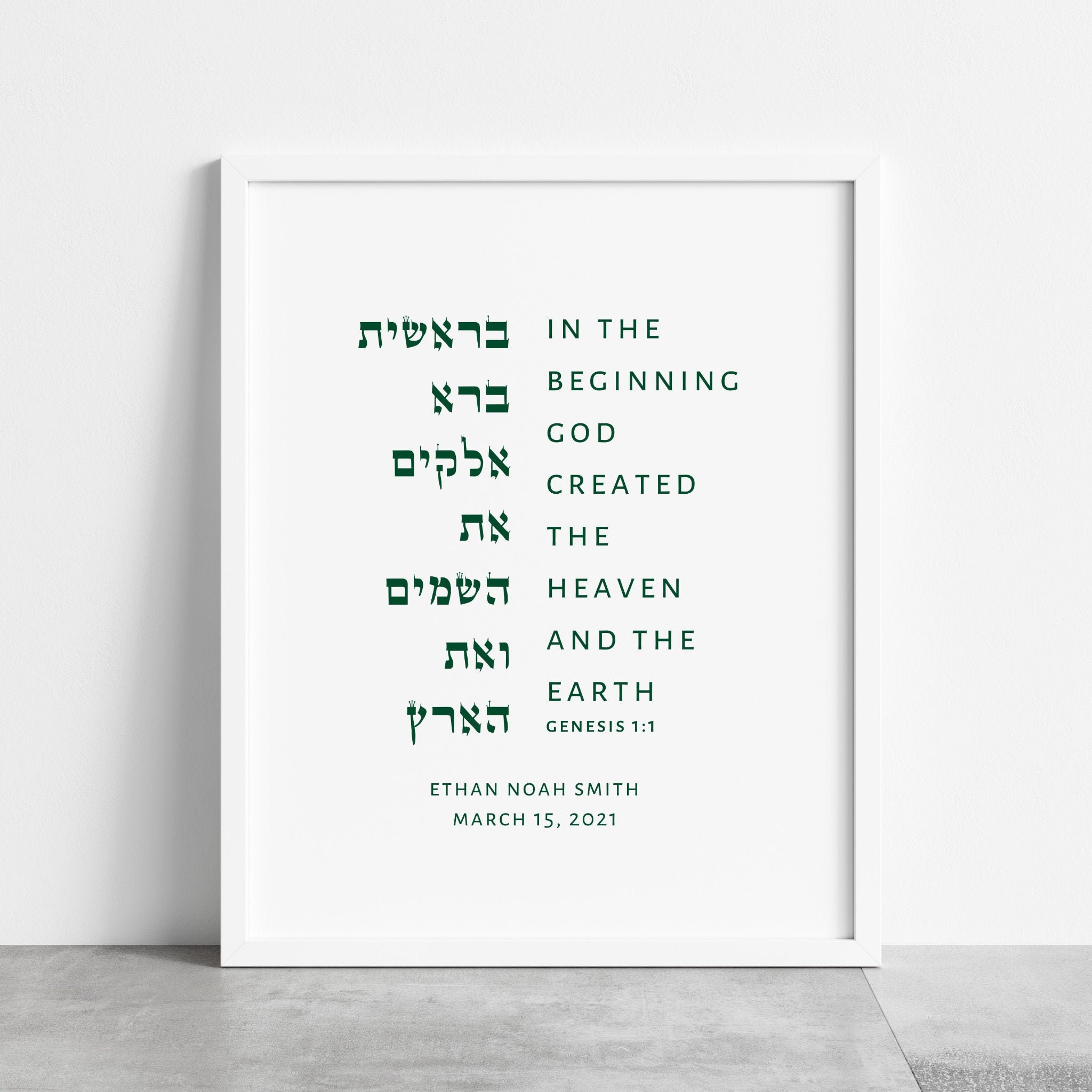 Hebrew Shema Israel - Jewish Prayer - Torah/Bible Quote Art Board