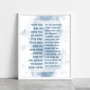 Jewish Home Blessing Birkat Habayit Judaica Wall Art Home Decor House Blessing Housewarming Wedding Gift Prayer Buying a New House Oversized