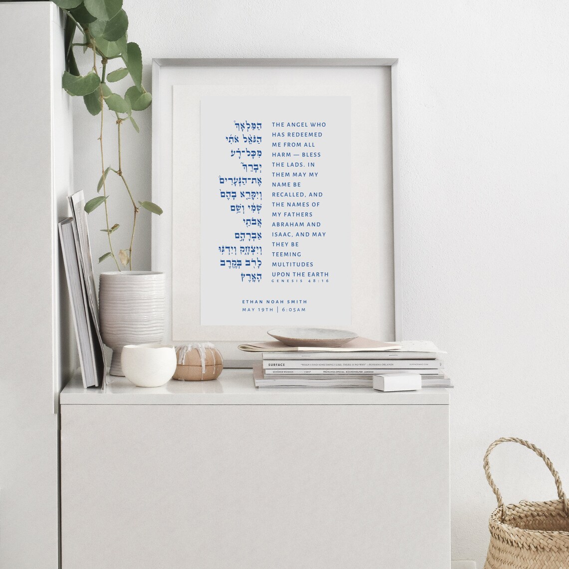 Bris Gifts Brit Milah Present Jewish Baby Naming Ceremony