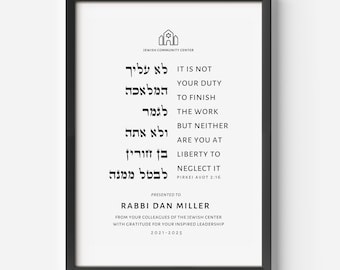 Custom Jewish Recognition Wall Art Design for Non Profit Event Planner with Hebrew Torah Quote Rabbi Gift Board and Donor Appreciation Gift